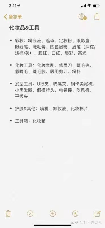 在北京东田化妆造型培训学校的学习经历 在北京东田化妆造型培训学校的学习经历