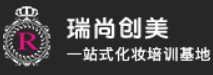 北京瑞尚创美化妆培训