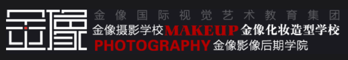 郑州金像摄影化妆学校