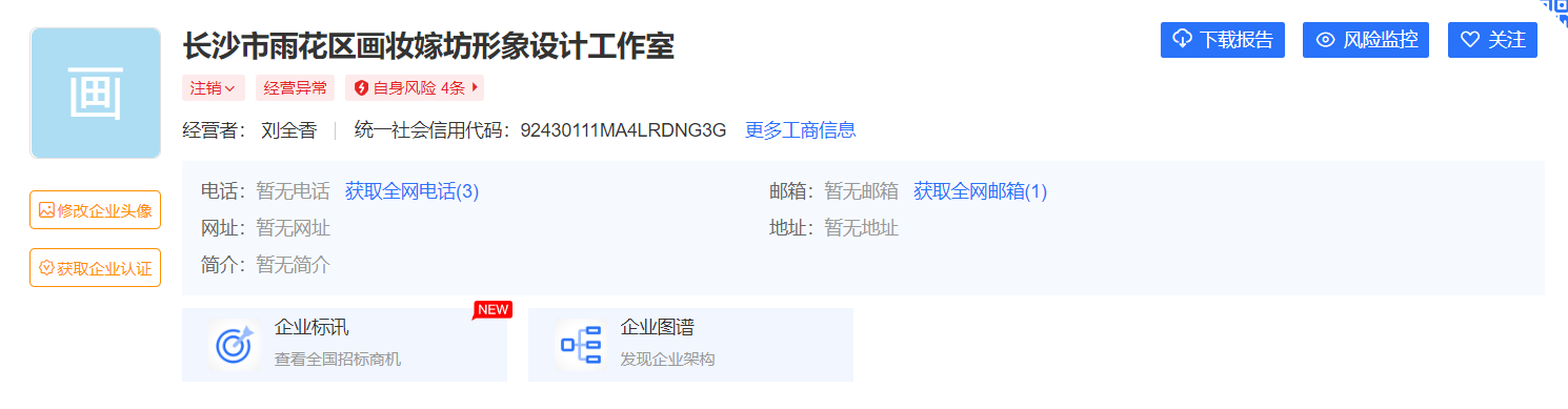 长沙画妆嫁坊化妆学校