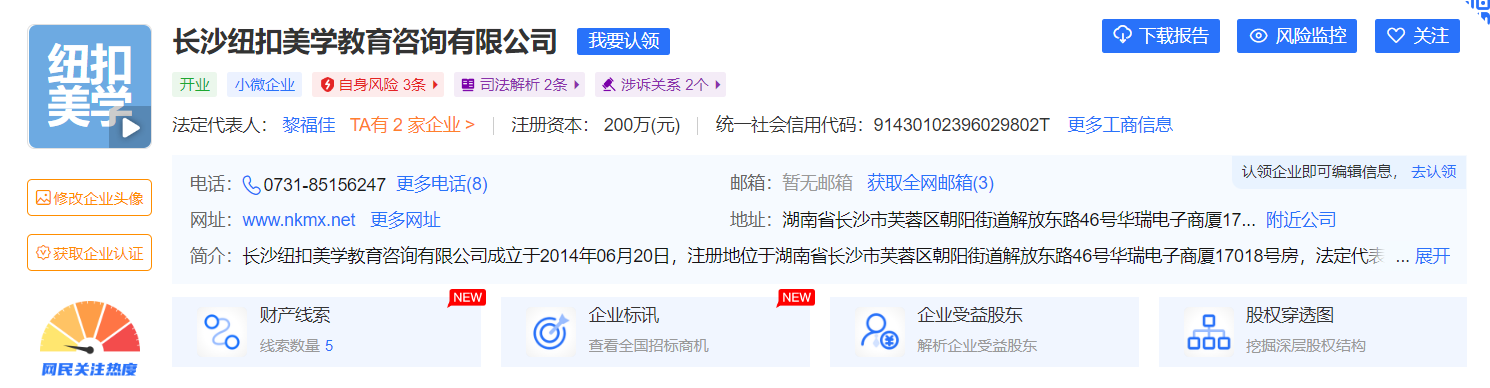 长沙纽扣美学化妆学校