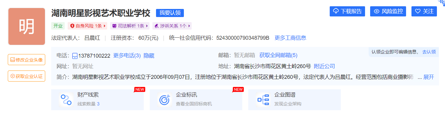 长沙明星影视化妆学校 长沙明星影视化妆学校