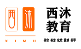 西沐美容美发化妆学校