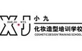 河南小九美容美发学校