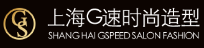 上海G速时尚造型