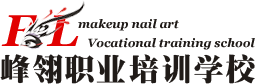 重庆峰翎职业培训学校