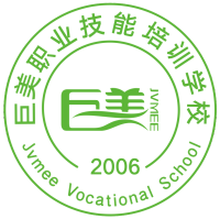 成都巨美化妆培训学校