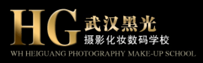 黑光摄影化妆培训学校