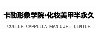 石家庄卡勒形象设计学院