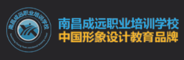 南昌成远职业培训学校