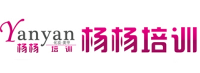安庆市杨杨化妆学校