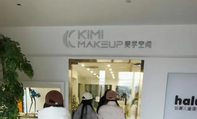 女子学化妆发现教学质量差预退费 合同:所有缴纳款项不退还 女子学化妆发现教学质量差预退费 合同:所有缴纳款项不退还