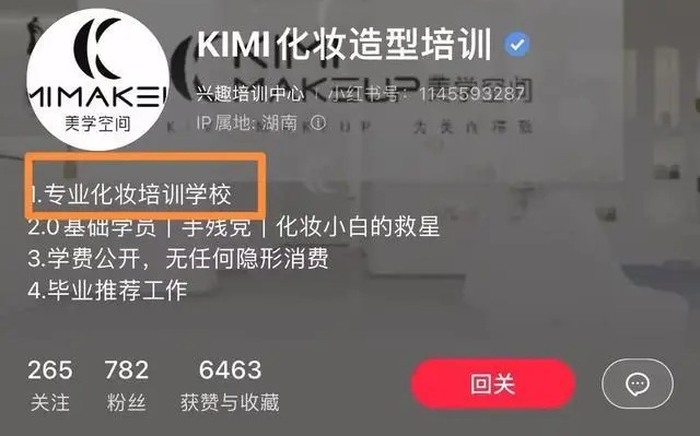 女子学化妆发现教学质量差预退费 合同:所有缴纳款项不退还 女子学化妆发现教学质量差预退费 合同:所有缴纳款项不退还