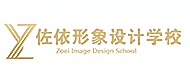 衢州佐依形象设计培训学校