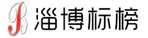 淄博标榜美容美发纹绣学校
