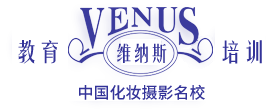 洛阳维纳斯化妆摄影职业培训学校
