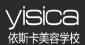 深圳依斯卡美容化妆培训学校