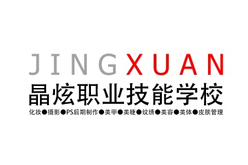 南昌晶炫化妆摄影培训学校