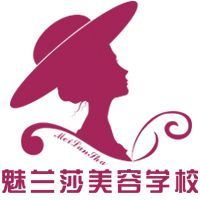 厦门杏林魅兰莎美容培训学校
