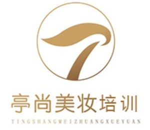 常州亭尚美妆培训