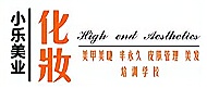 吕梁小乐化妆学校