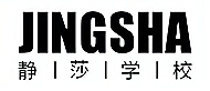 贵阳静莎化妆学校