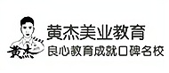 合肥黄杰美业教育