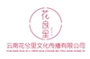 云南花兮里形象设计培训中心