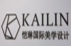厦门恺琳国际美学设计学院