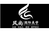 西安风尚国际美甲化妆培训学校