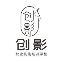 创影职业技能培训学校