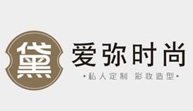 武汉爱弥时尚教育