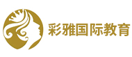 石家庄彩雅国际教育