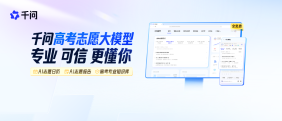 阿里千问助手