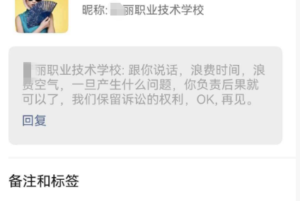 沈阳统丽培训学校
